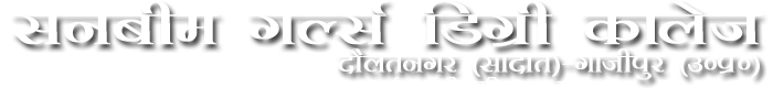 DITE Ghazipur